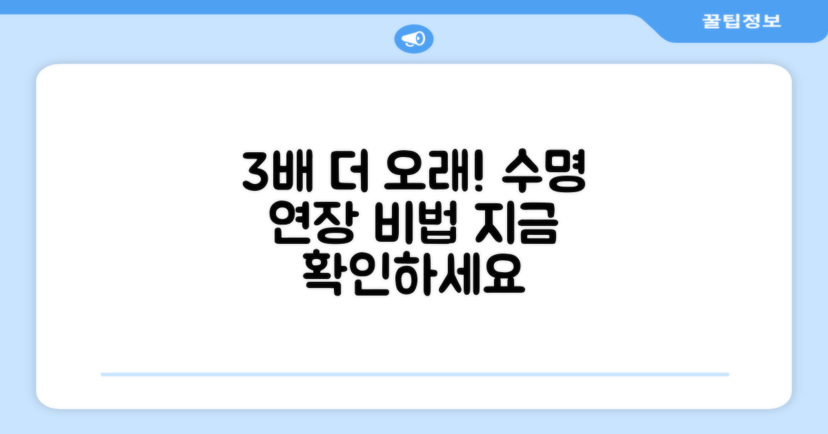 3배 더 오래 사용