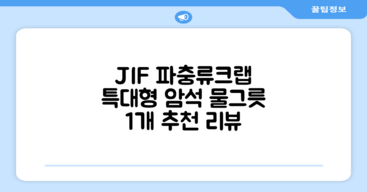 JIF 파충류 특대형 물그릇 / 크랩 특대형물그릇 / 파충류 물그릇 / 대형 물그릇 / 암석 물그릇, 1개 추천 리뷰
