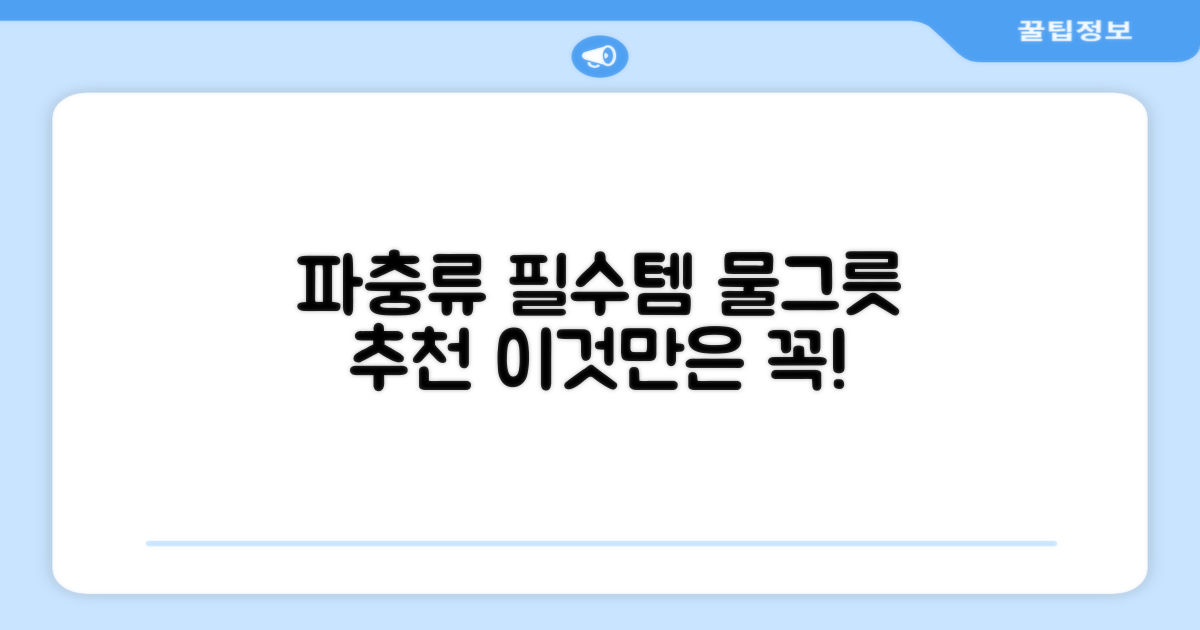 애완 파충류의 필수템, 물그릇 추천