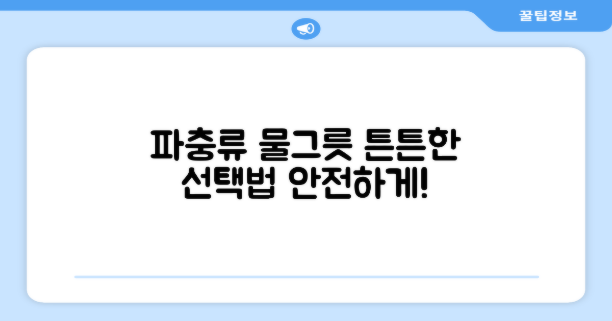 안전하고 튼튼한 파충류 물그릇 선택법