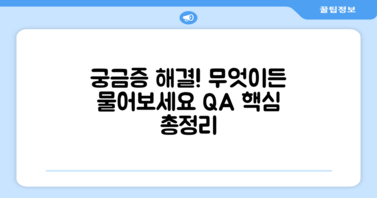 자주 묻는 질문