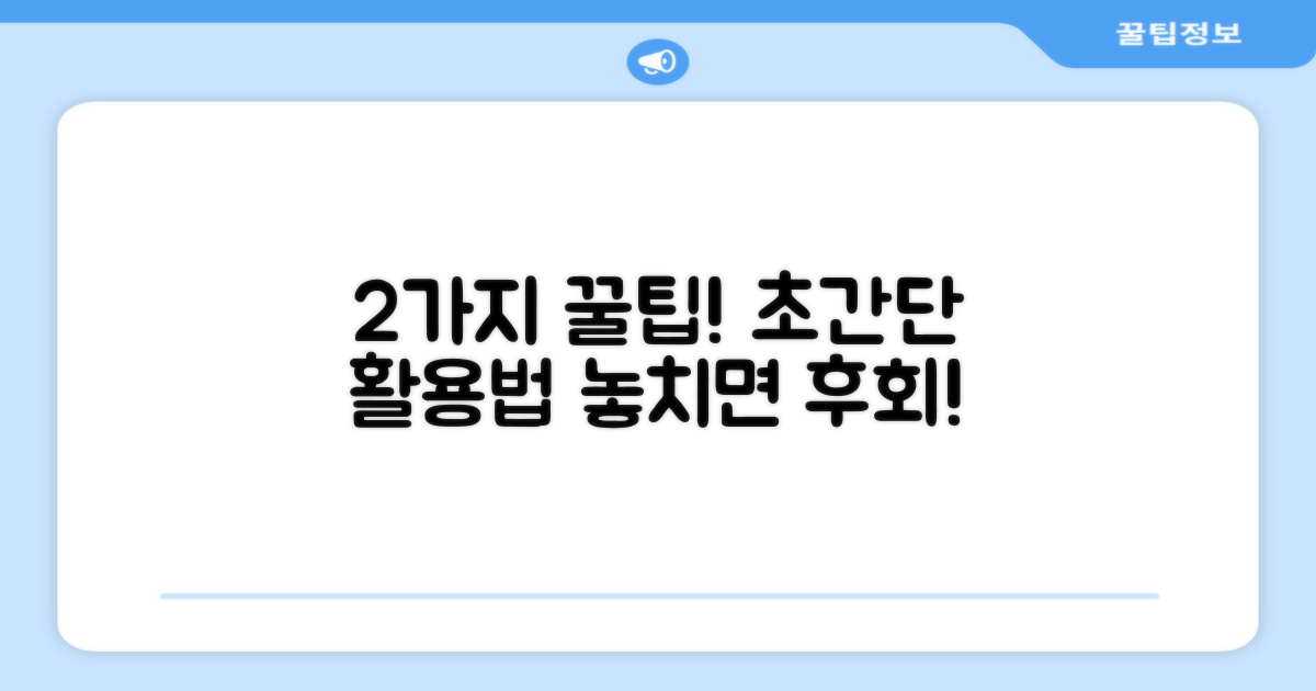 2가지 추천 사용법