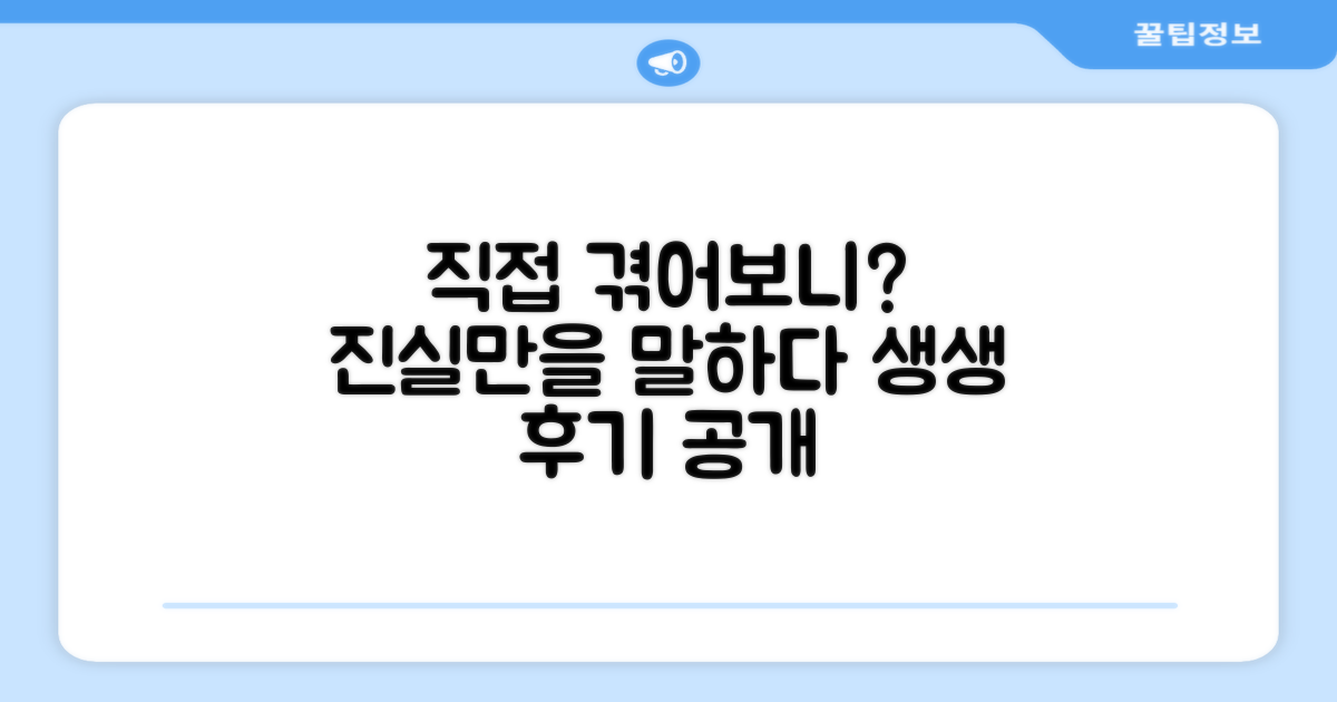 직접 경험한 후기는?