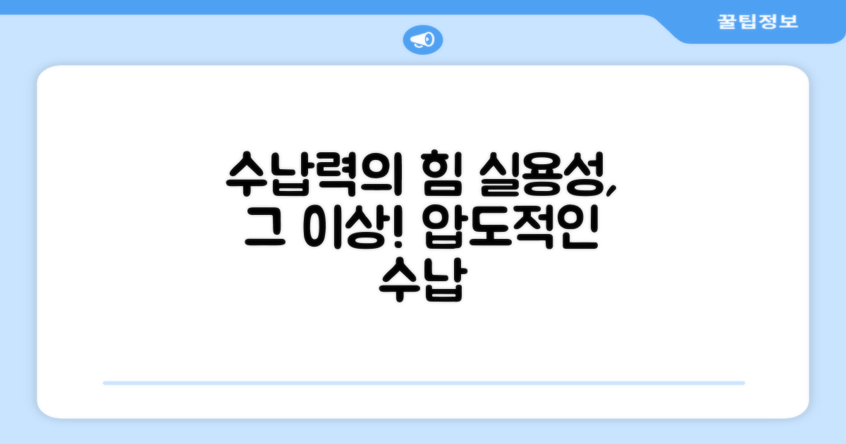 수납력: 성능을 넘어선 실용성