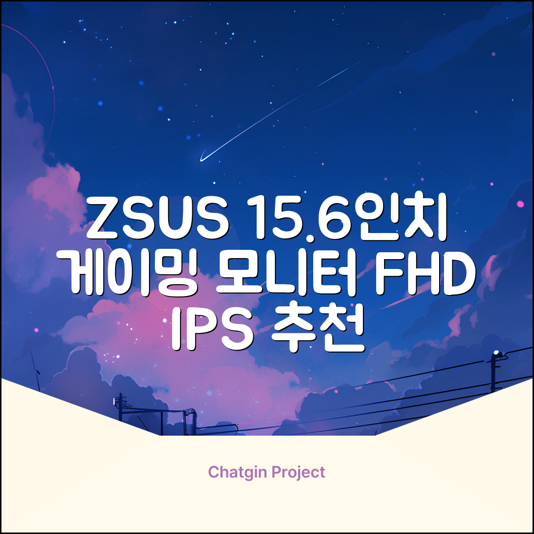 ZSUS 휴대용 모니터 게이밍모니터 15.6inch IPS FHD, PM15A, 39.6cm 추천 리뷰