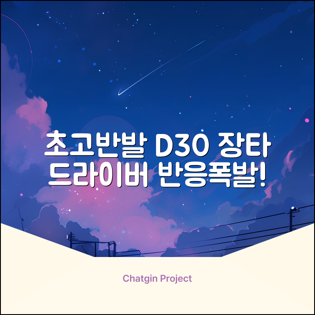 데이비드 신형 초고반발 D30 장타 드라이버 500cc 남성 여성+ 자석티, 10.5도, S 추천 리뷰