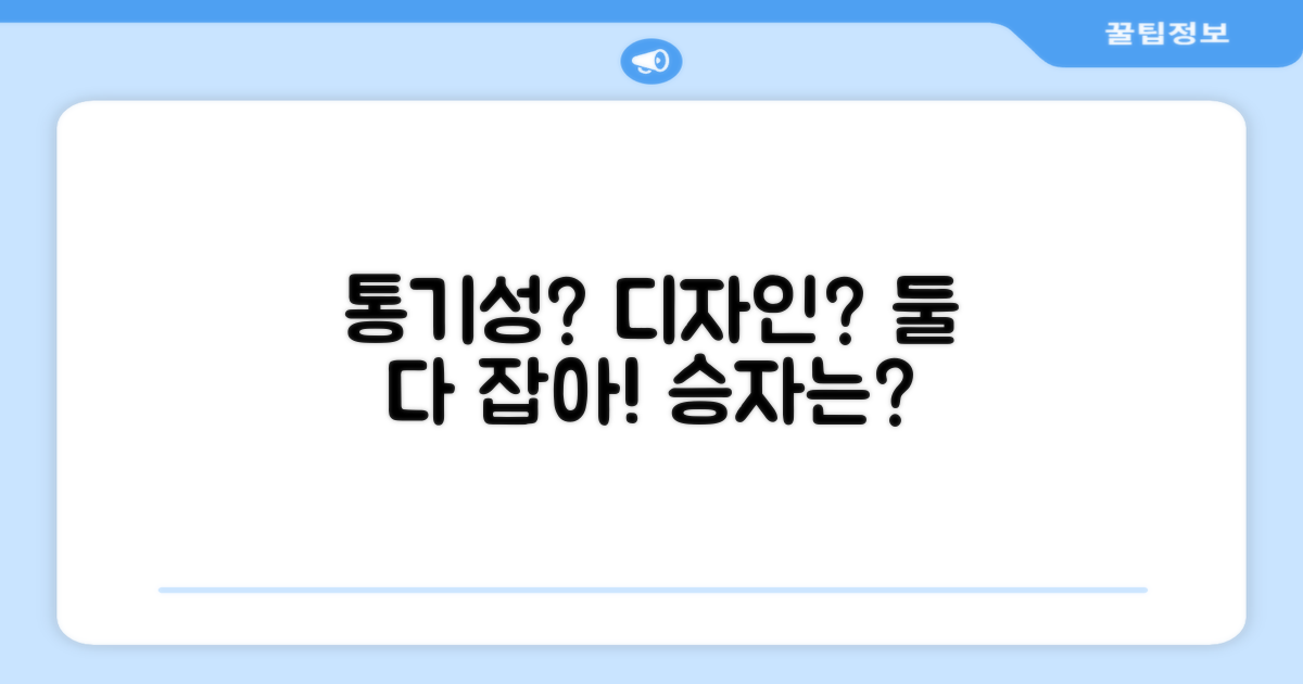 통기성 vs 디자인 장점