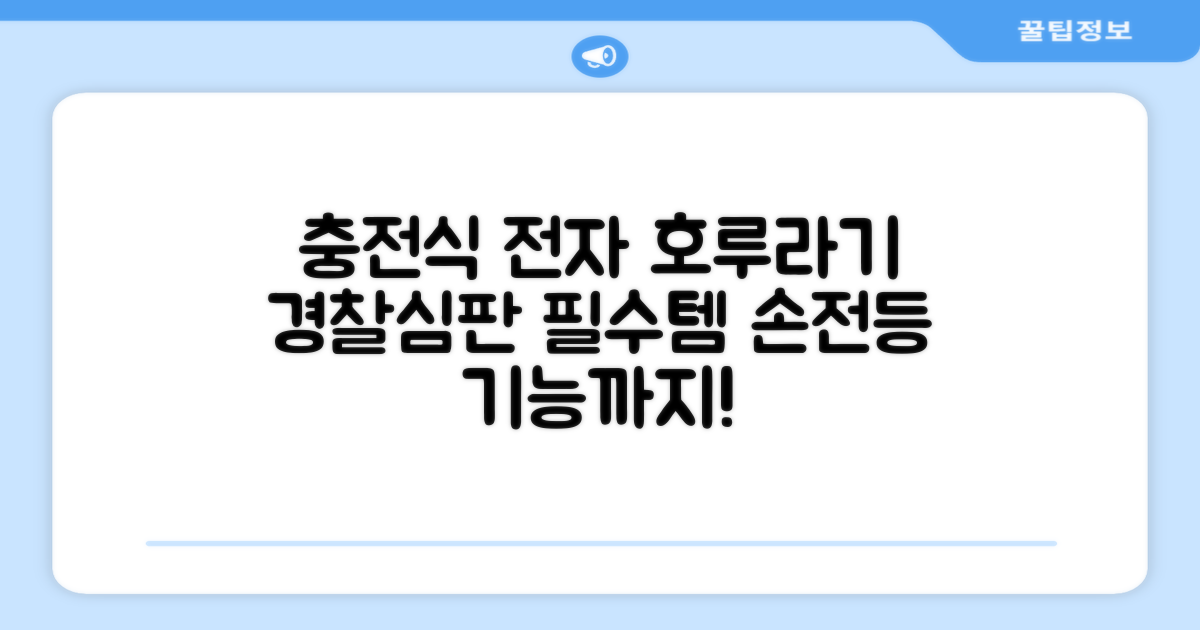 충전식 전자 호루라기 누르는 전자식 호각 목걸이 축구 심판 경찰 손 심판용 휘슬, 손전등형, 1개 추천 리뷰