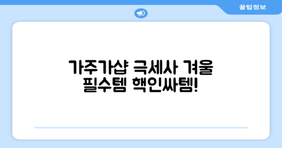 가주가샵 극세사 담요, 올겨울 필수템!