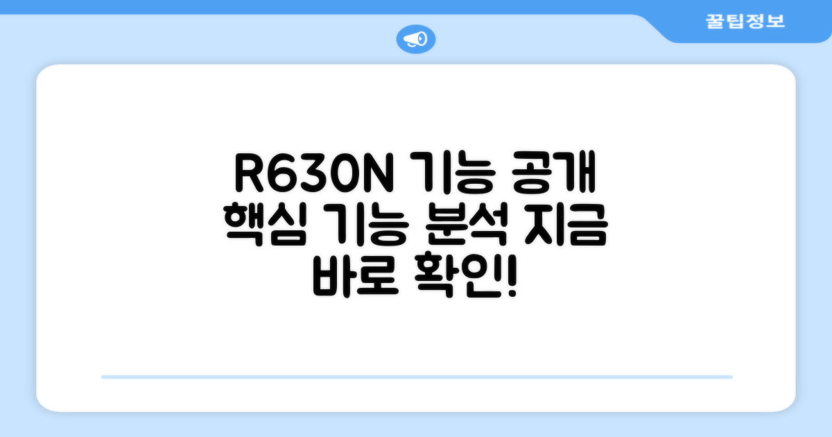 SM-R630N, 어떤 기능 담았나?