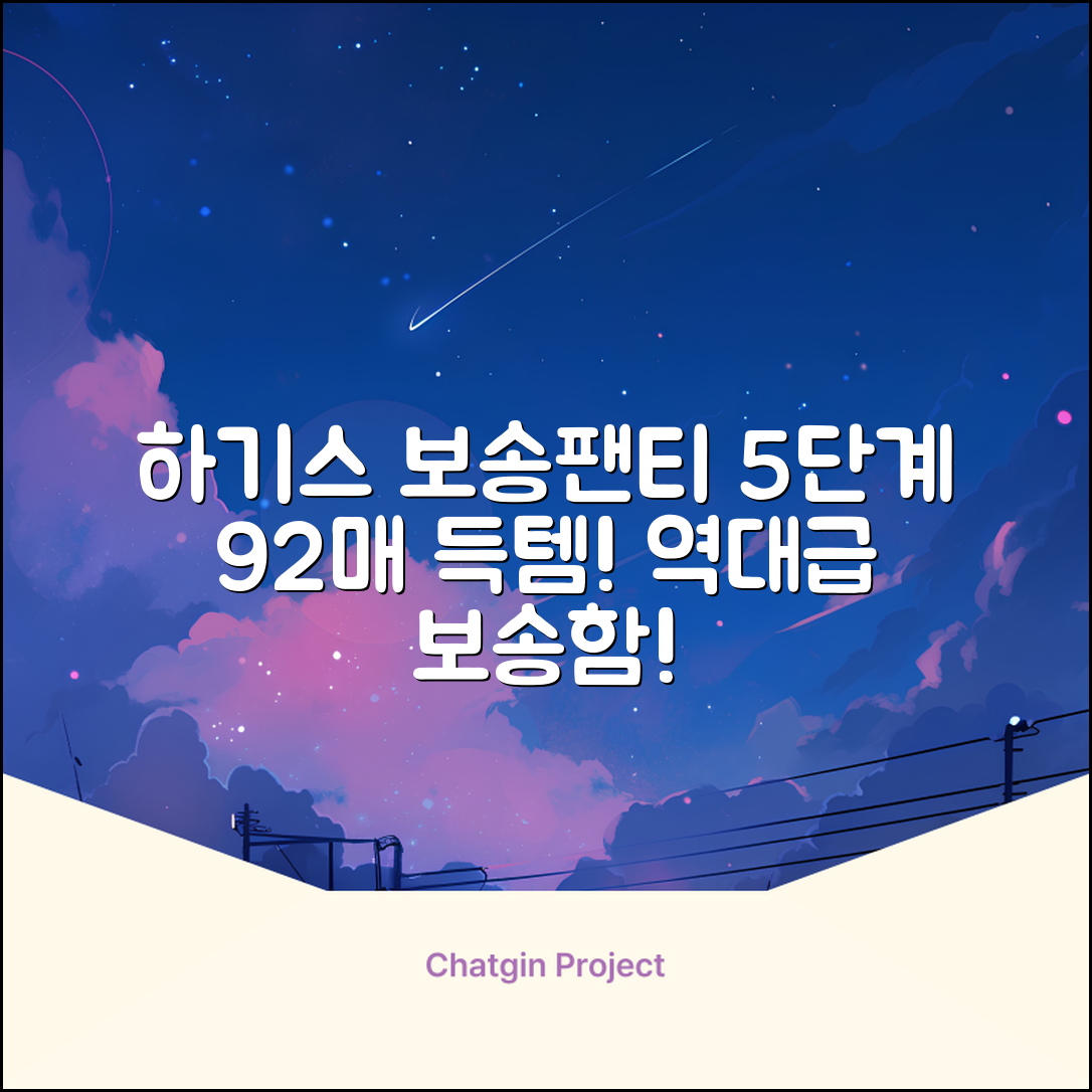 하기스 NEW 보송보송 팬티형 기저귀 공용, 5단계, 92매 추천 리뷰