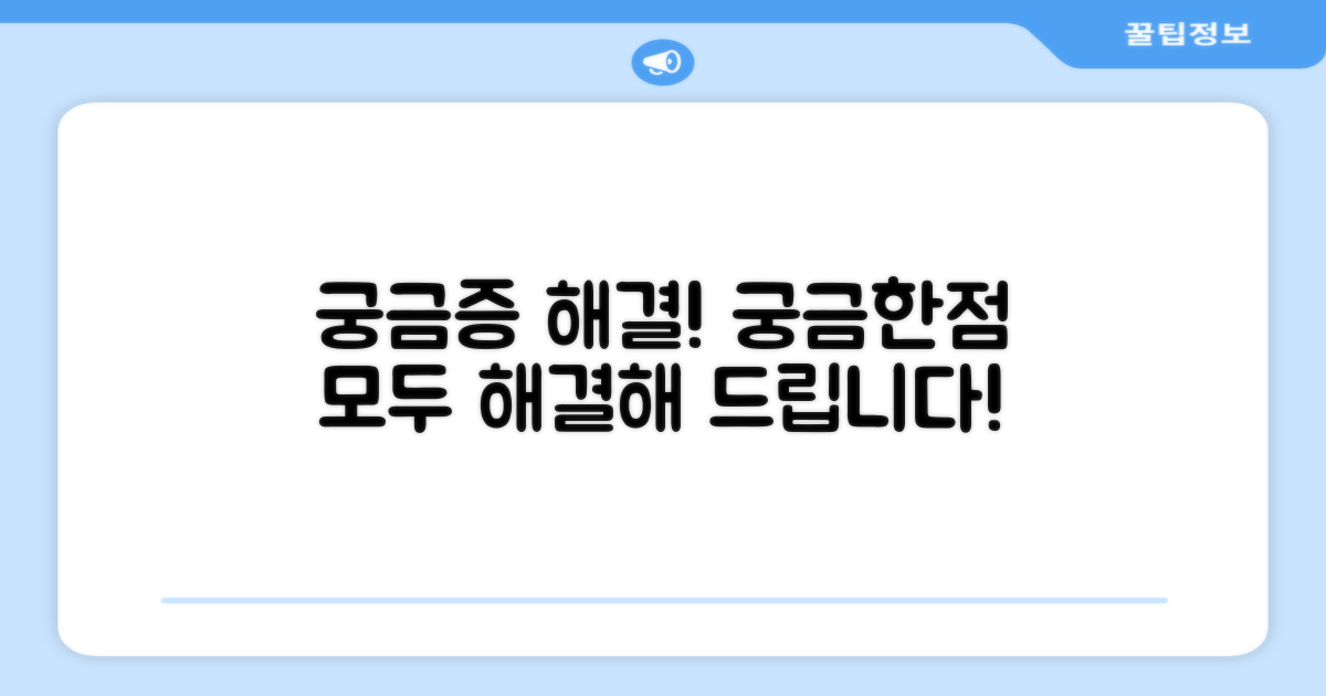 자주 묻는 질문