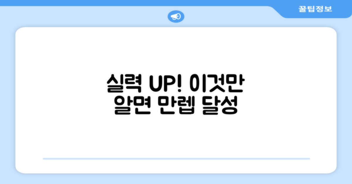 실력 향상 돕는 기능성