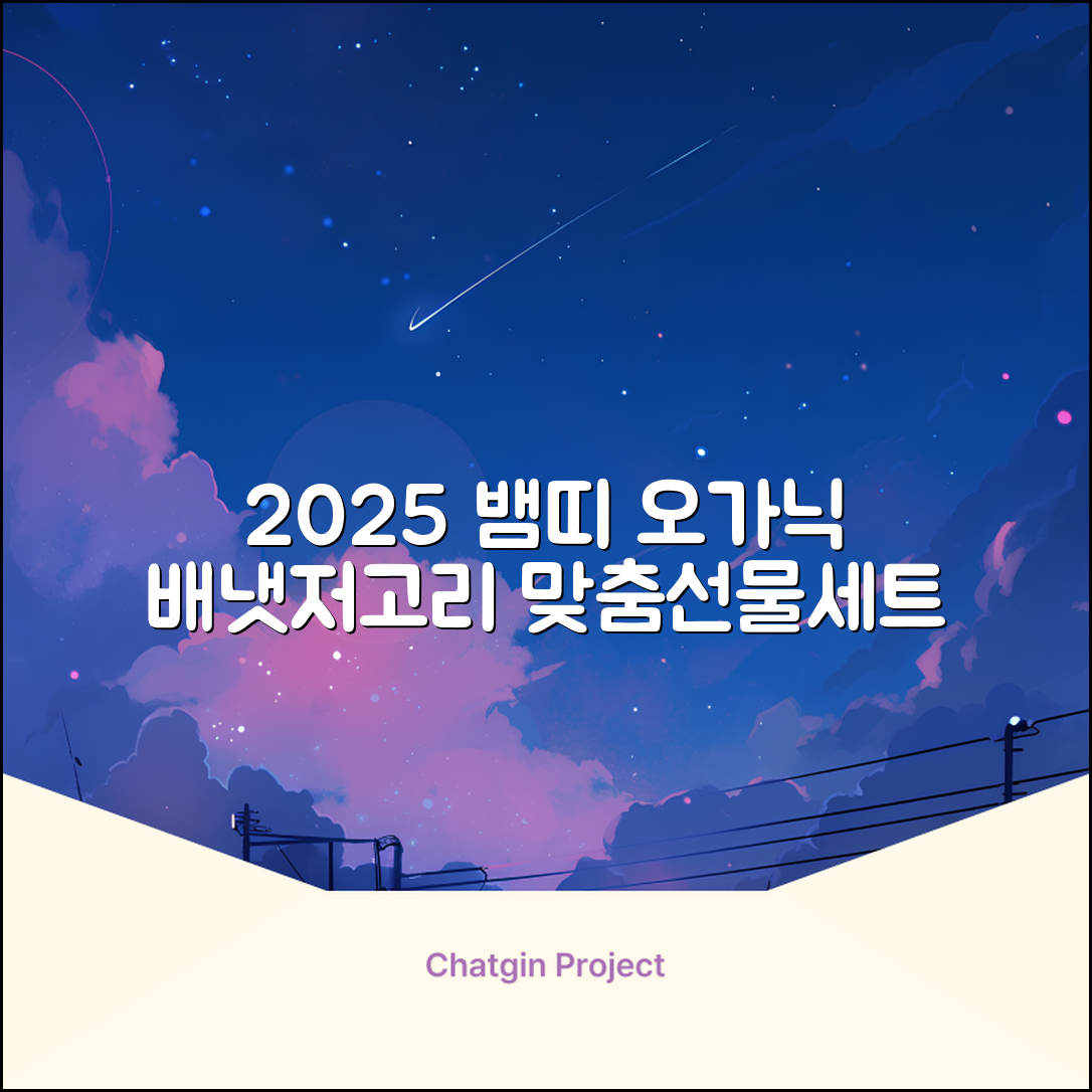 2025 뱀띠 태명 자수 각인 오가닉 배냇저고리 완제품 선물세트 주문맞춤제작 임신출산선물 유기농 인증 선물포장 만삭사진 베이비샤워 청사띠 추천 리뷰