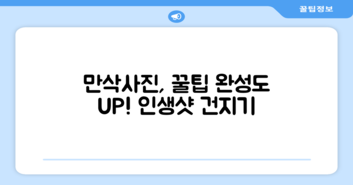 만삭사진, 완성도 높이기