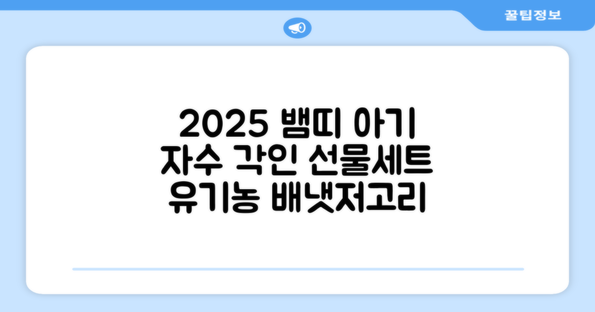 2025 뱀띠 태명 자수 각인 오가닉 배냇저고리 완제품 선물세트 주문맞춤제작 임신출산선물 유기농 인증 선물포장 만삭사진 베이비샤워 청사띠 추천 리뷰