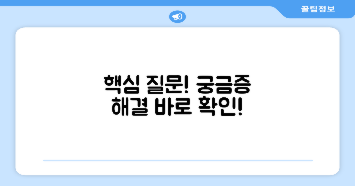 자주 묻는 질문