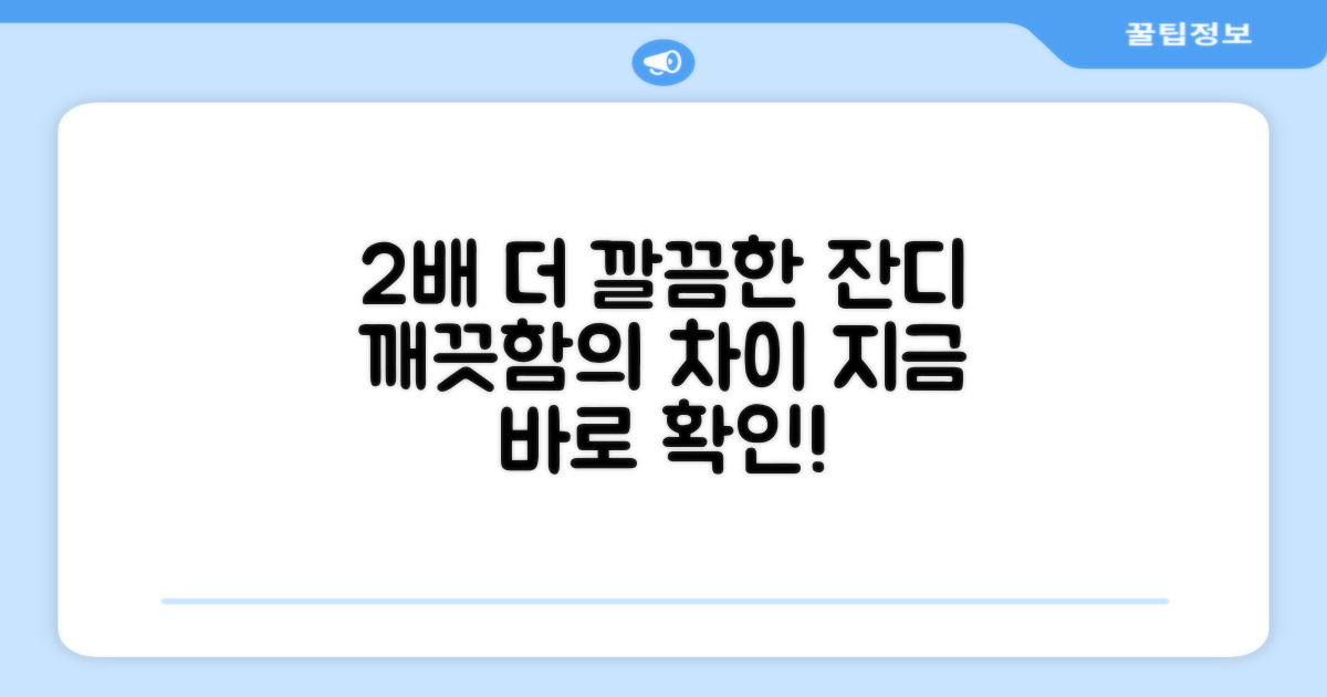 2배 더 깔끔한 잔디